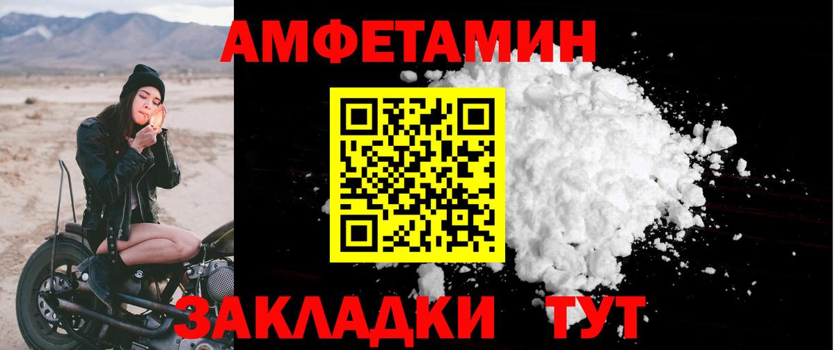 Amphetamine VHQ  АМФ  Чебаркуль  Вход с VPN 