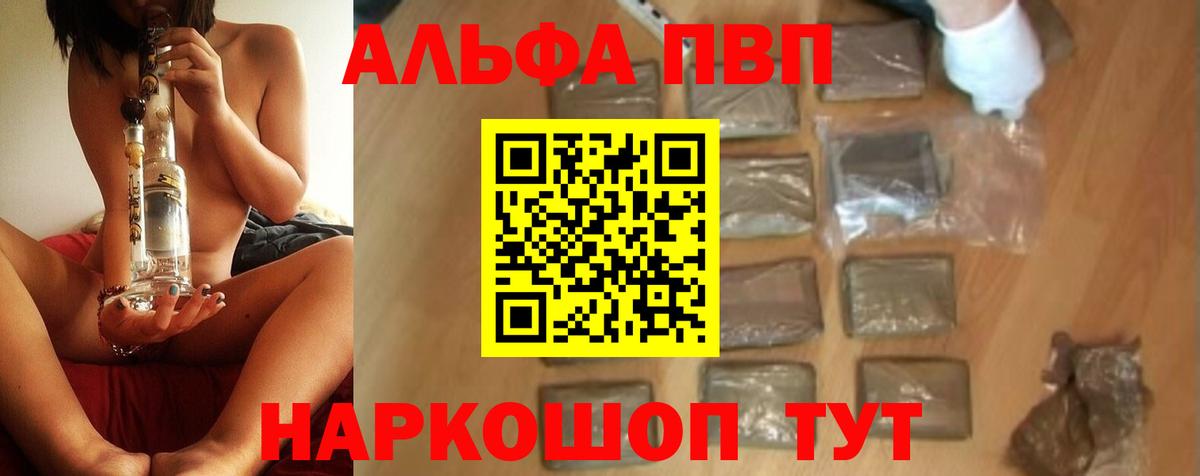A-PVP  Альфа ПВП кристаллы  даркнет сайт  Вход с VPN  Чебаркуль  А ПВП VHQ 