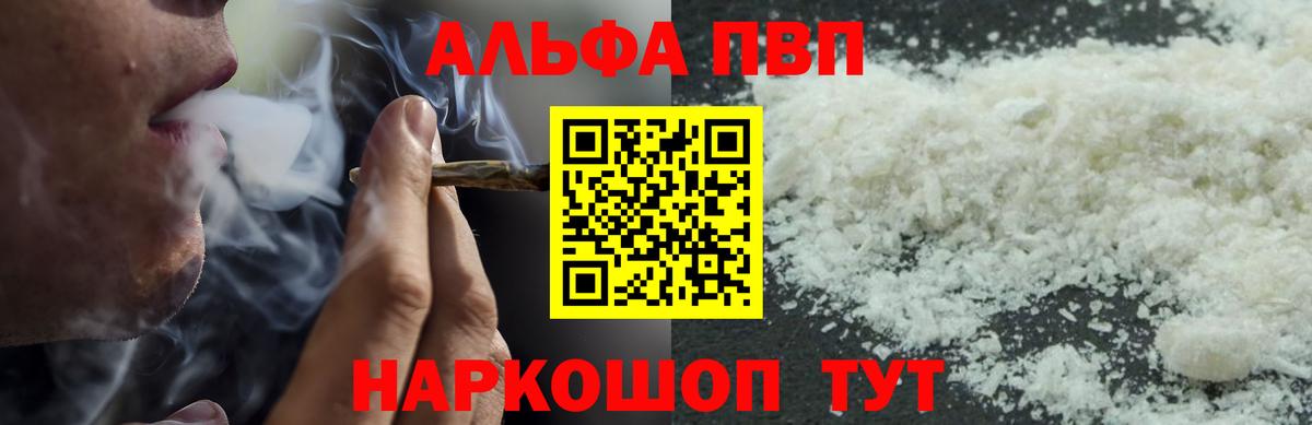 A-PVP крисы CK Чебаркуль