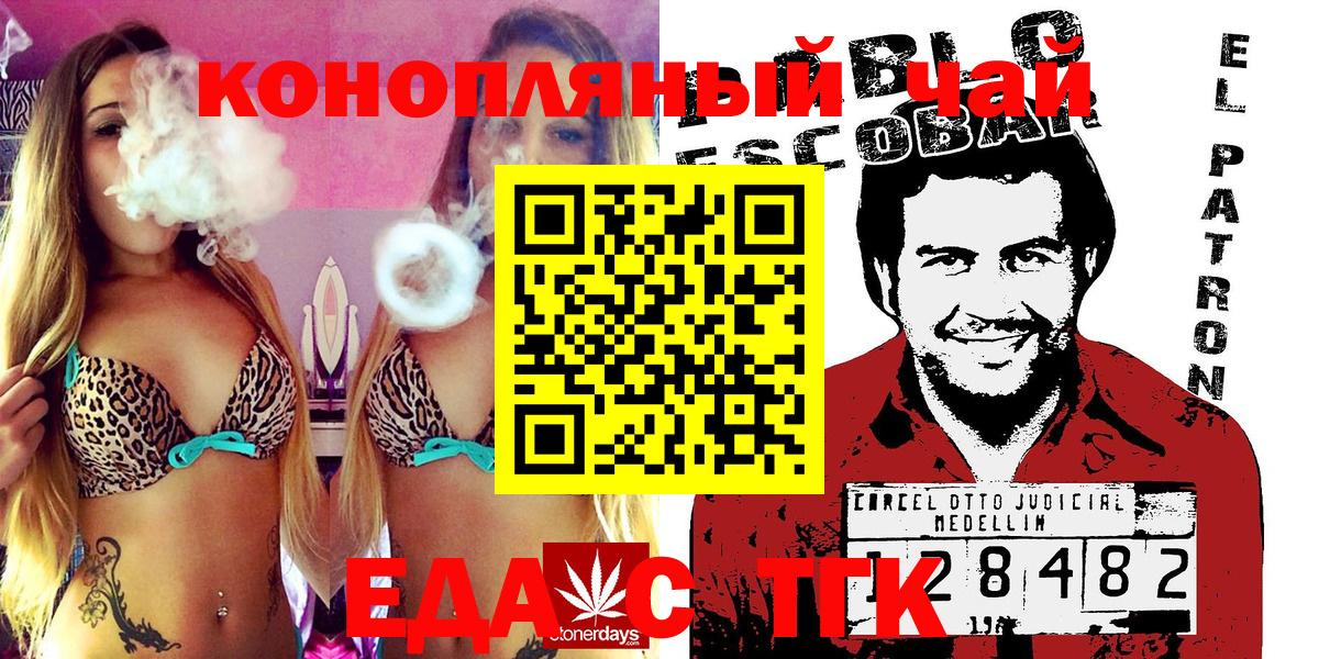 Чебаркуль  Canna-Cookies конопля  Вход с VPN 