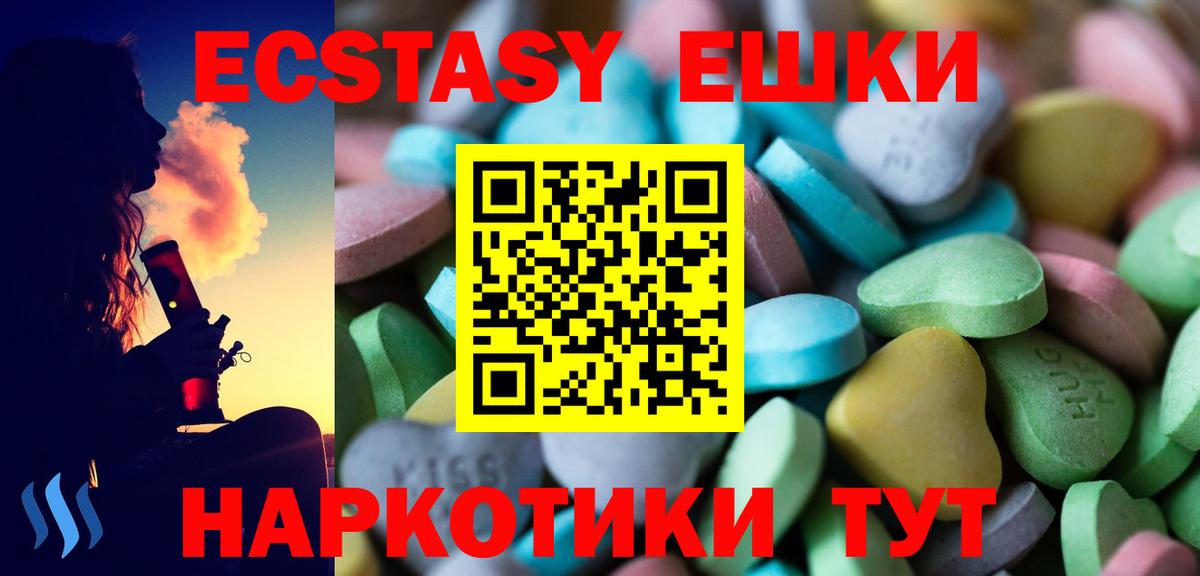Чебаркуль  omg рабочий сайт  ЭКСТАЗИ XTC  Ecstasy  мориарти наркотические препараты  ЭКСТАЗИ MDMA  Вход с VPN 