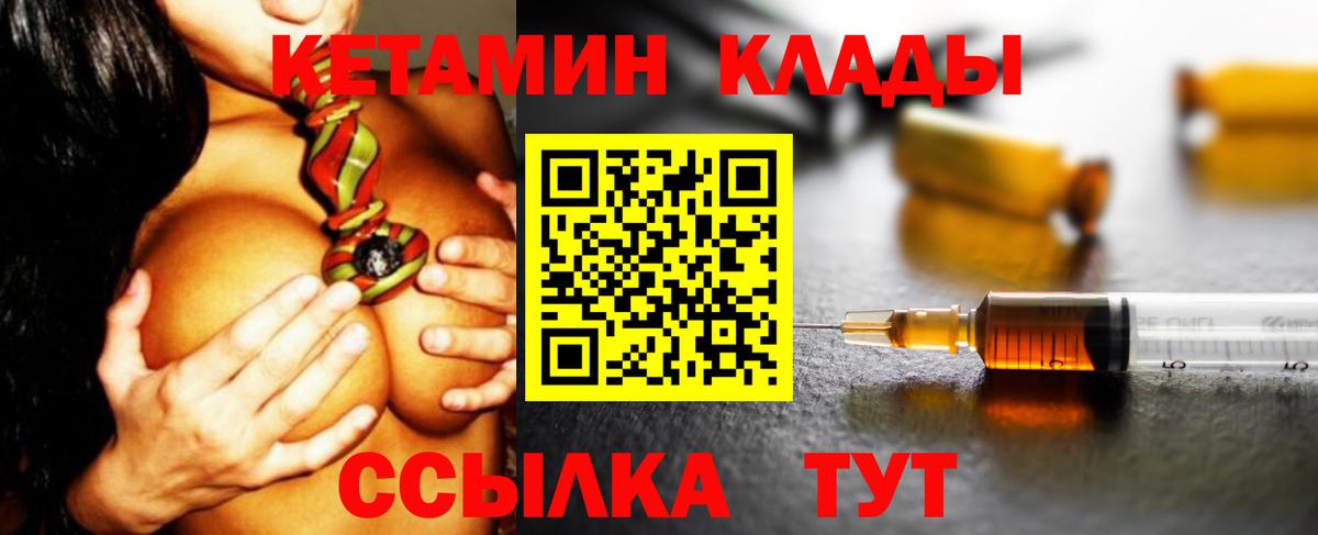 omg ССЫЛКА  Вход с VPN  Чебаркуль  Кетамин ketamine 
