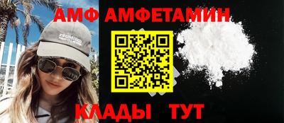 амфетамин Краснокаменск