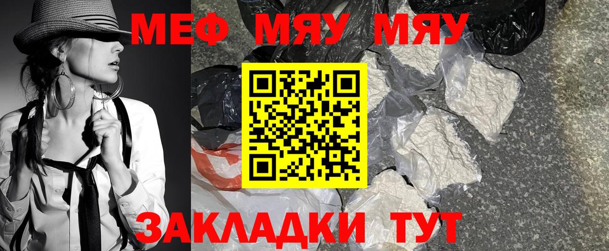Меф кристаллы  Меф мука  Меф  Вход с VPN  Чебаркуль 