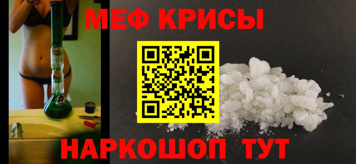 Меф Чебаркуль