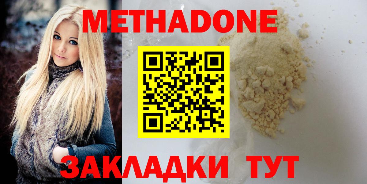 Метадон мёд Чебаркуль