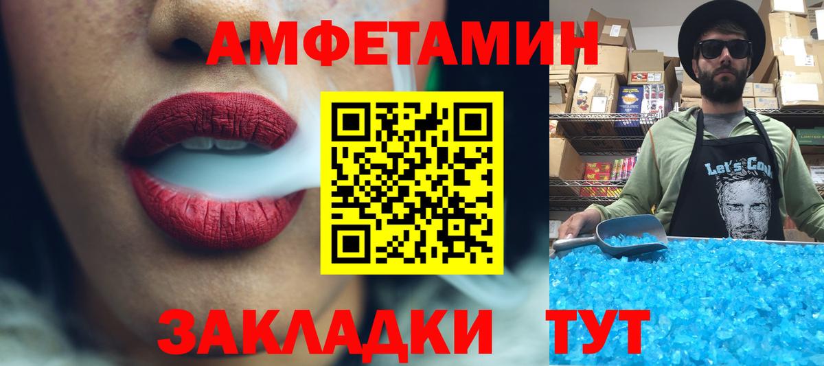 МЕТАМФЕТАМИН витя Чебаркуль