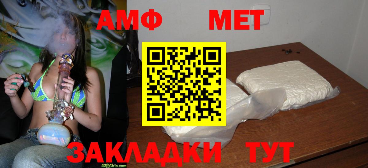 Чебаркуль  Первитин Methamphetamine  Вход с VPN 