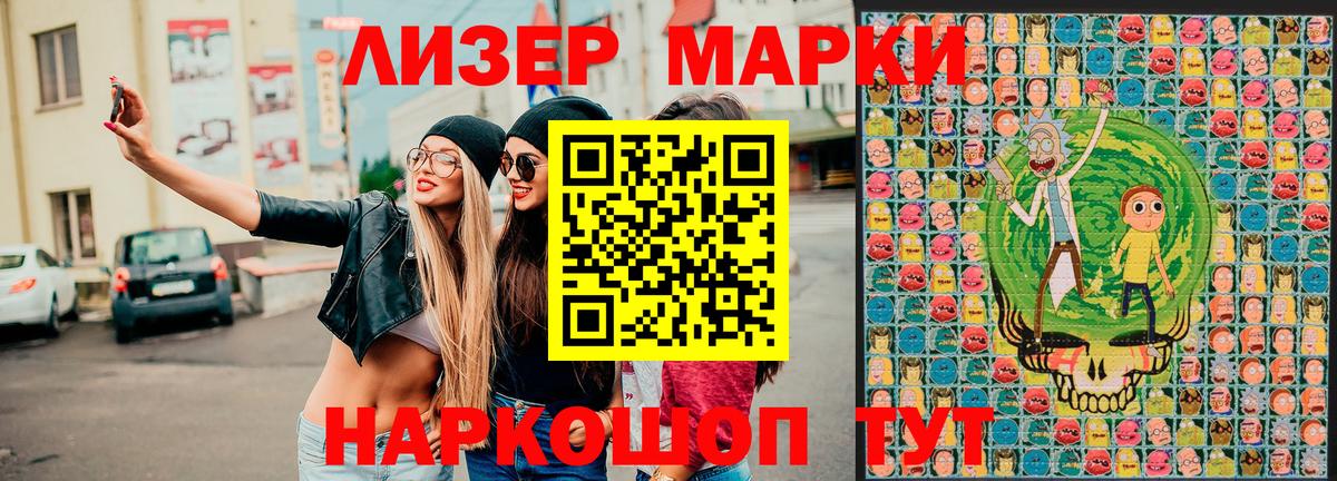 Марки NBOMe  Марки NBOMe 1500мкг  Вход с VPN  Чебаркуль 