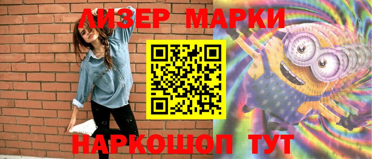 Марки N-bome 1,5мг Чебаркуль