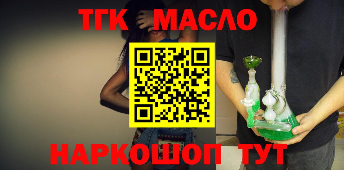 Дистиллят ТГК концентрат  Вход с VPN  Чебаркуль 